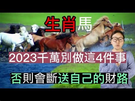 屬馬房子座向|屬馬的人住什麼房子、樓層、方位最吉利？準的離譜！。